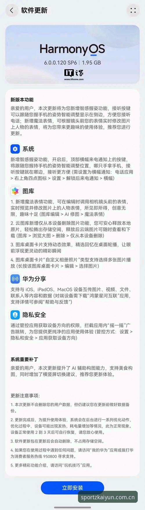 开云最新版本 开云(KAIYUN)最新版本下载安装教程:老用户带你一步步搞定2026新版App