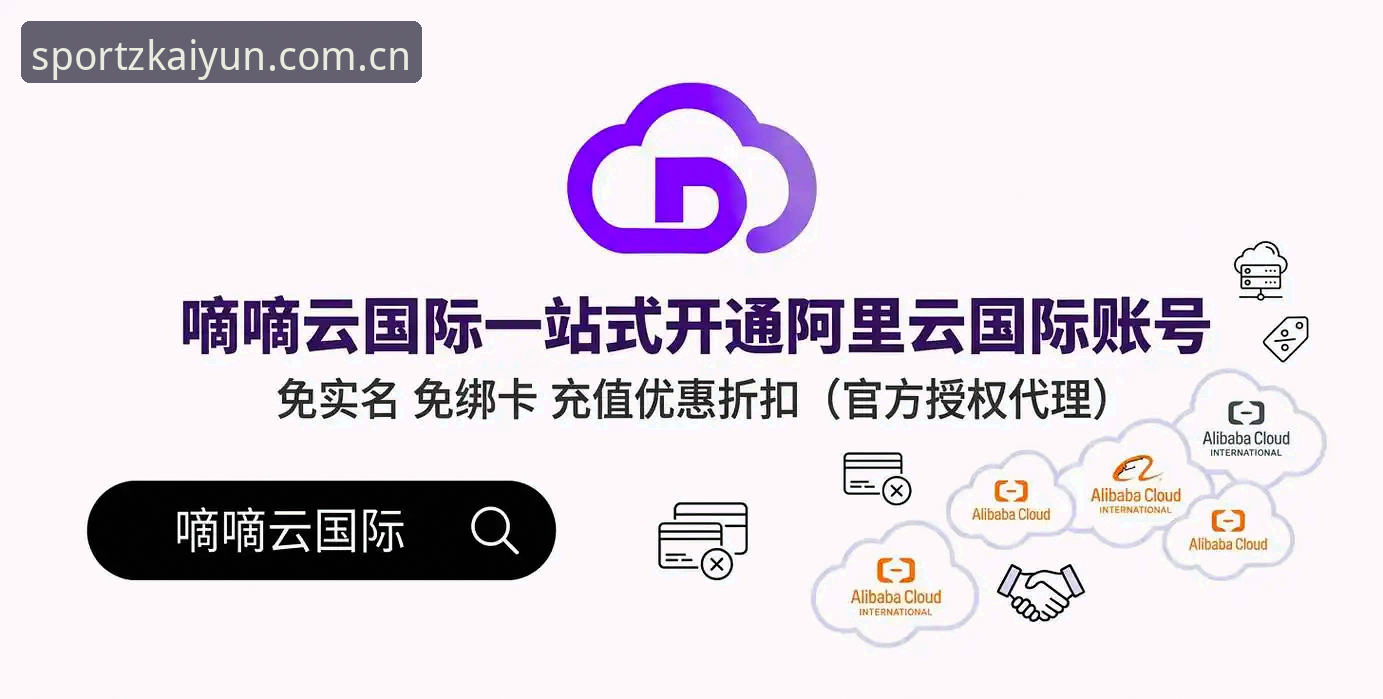 开云体育软件 vs 传统竞猜平台：2026新版实测数据全面对比