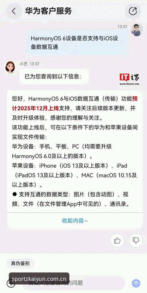 资深用户亲测：开云App官方2026新版使用心得与实战经验